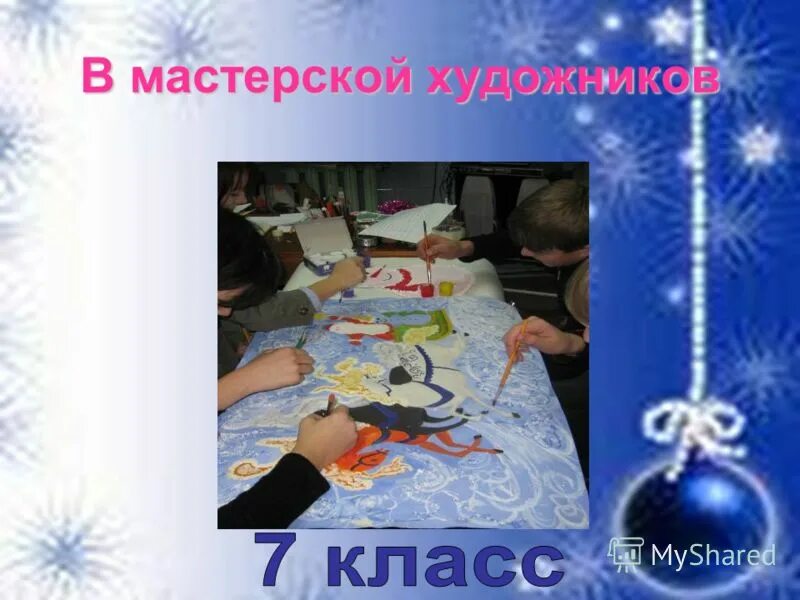 Подведение итогов работы за полугодие. Подведение итогов работы за полугодие