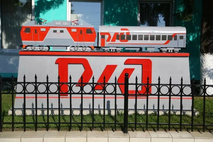 Дата дня ржд. День железнодорожника 2025. с праздником ржд. открытка ржд. с днем железнодорожника ржд.