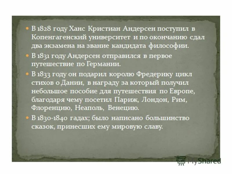 3 факта о ганса христиана андерсена. Интересные факты из биографии г х андерсена. Интересные факты из жизни ганса христиана андерсена. Интересные факты о б андерсене. Андерсена.