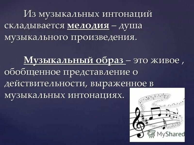 Обобщенное представление о действительности выраженное
