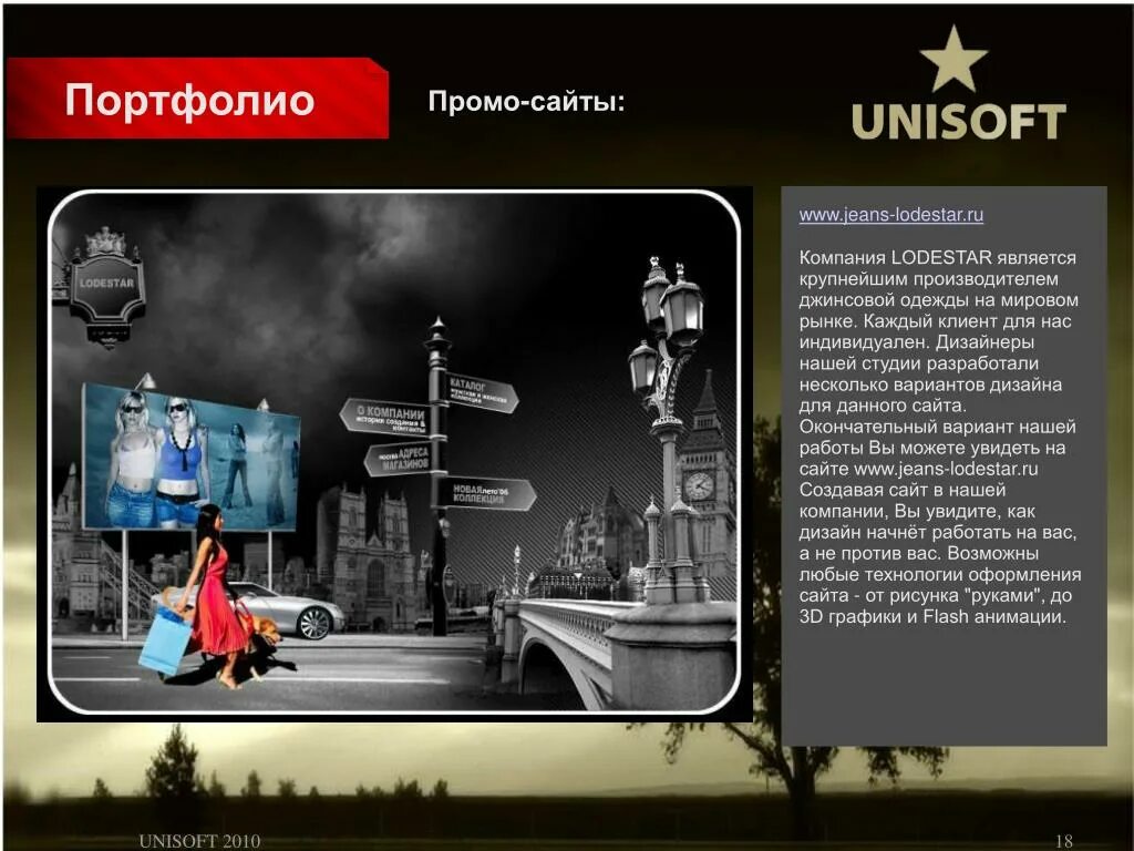 Юнисофт игры. Unisoft книги. Unisoft. Nobol Unisoft инструкция.