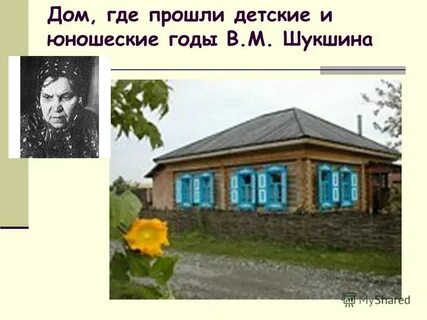 Где проходила детская