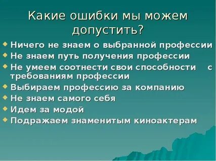 Допустим ничего