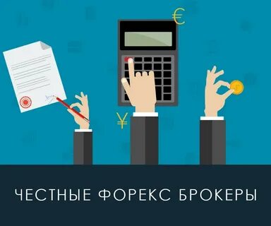 Рефинансирование брокеры