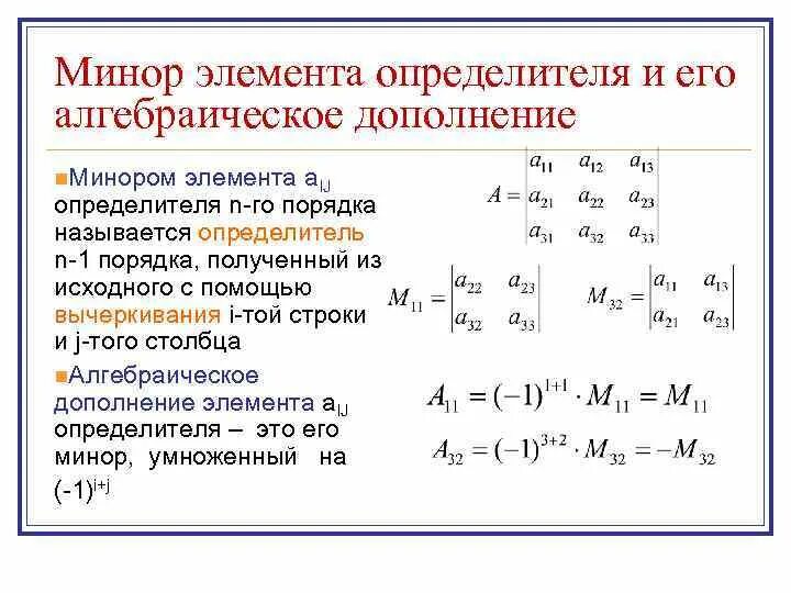 Определение 4 порядка