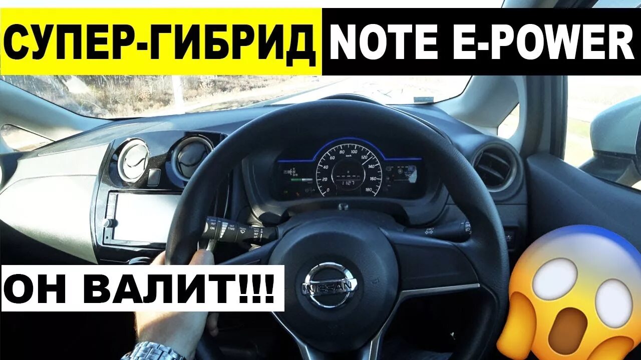 E power разгон до 100. Nissan Note e Power разгон до 100. Nissan Note e Power разгон. Ниссан ноут гибрид разгон до 100. Ниссан е ноут динамика разгона.