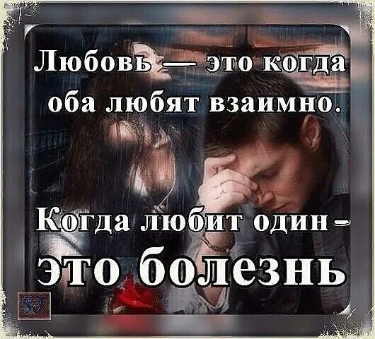 Полюбил всем сердцем девчонку одну