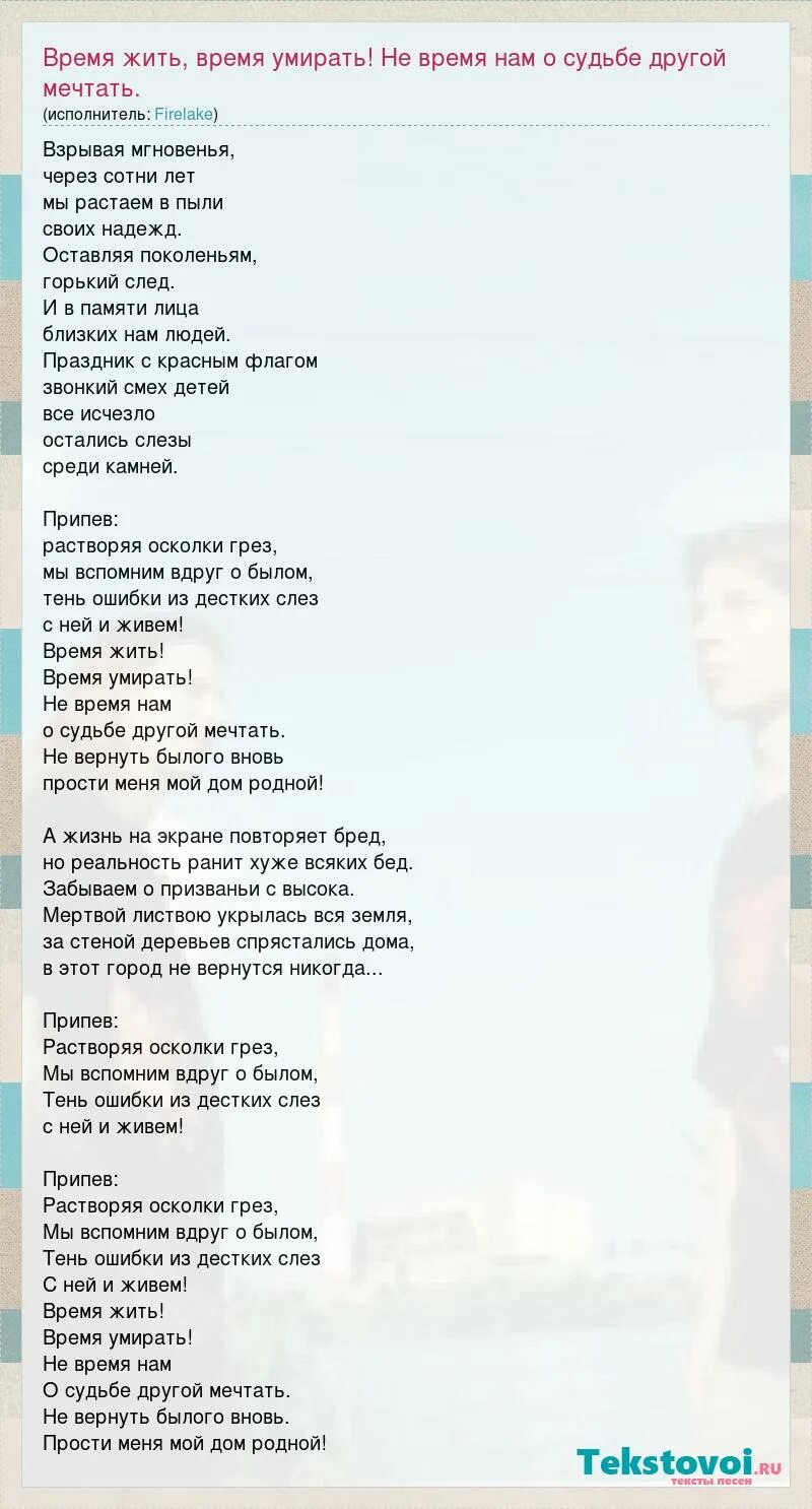 Forget текст песни. Before i forget slipknot текст. забытые слова. забыть нельзя текст. песня я тебя забыла текст.