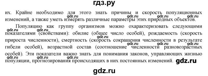 Меняющееся общество 9 класс краткое содержание параграфа. Меняющееся общество 9 класс краткое содержание параграфа