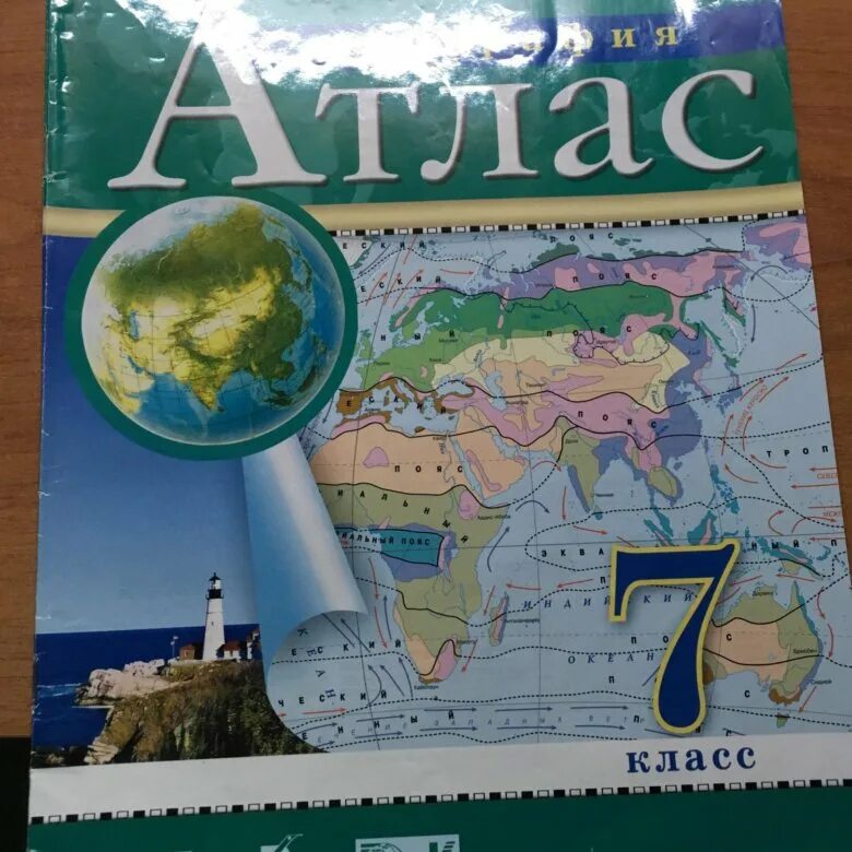 Атлас Издательство Дрофа 7 класс. Атлас по географии Издательство Дрофа 7. Атлас. География. 7 Кл. РГО. (ФГОС). Атлас по географии 7 класс Издательство Дрофа.