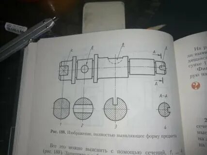 На рисунке 150