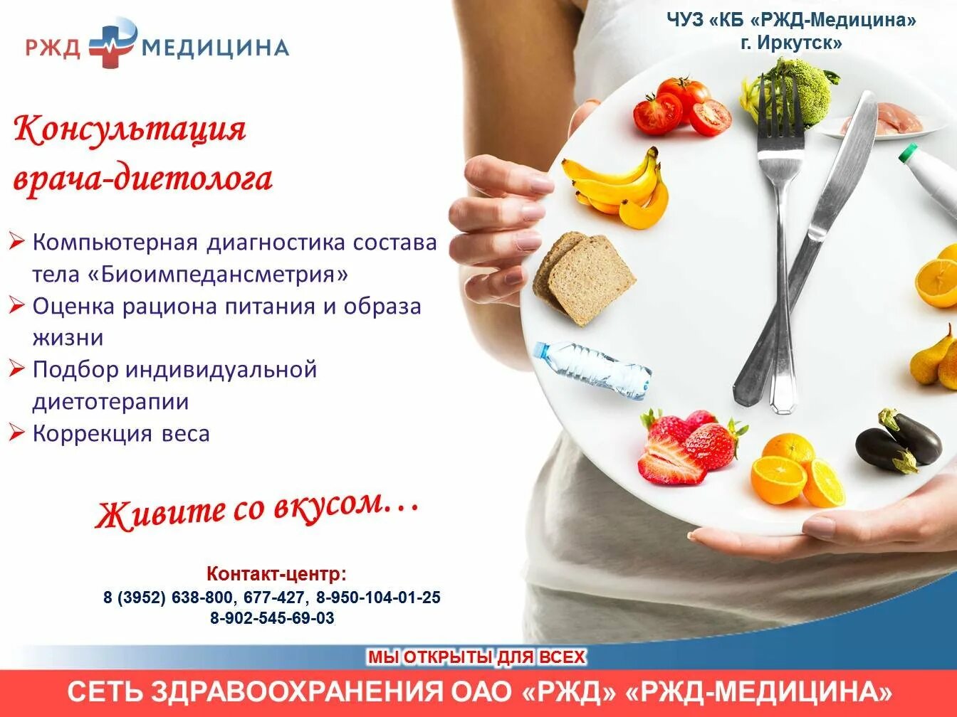 Нутрициолог воронеж