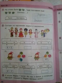 Математика 1 класс рабочая учебник