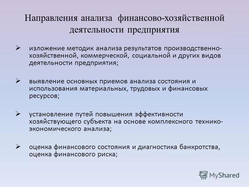 Под методикой ахд понимается