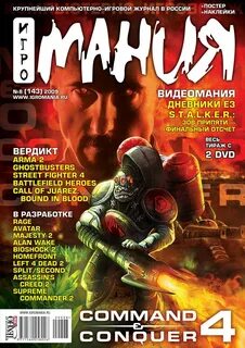 Игромания