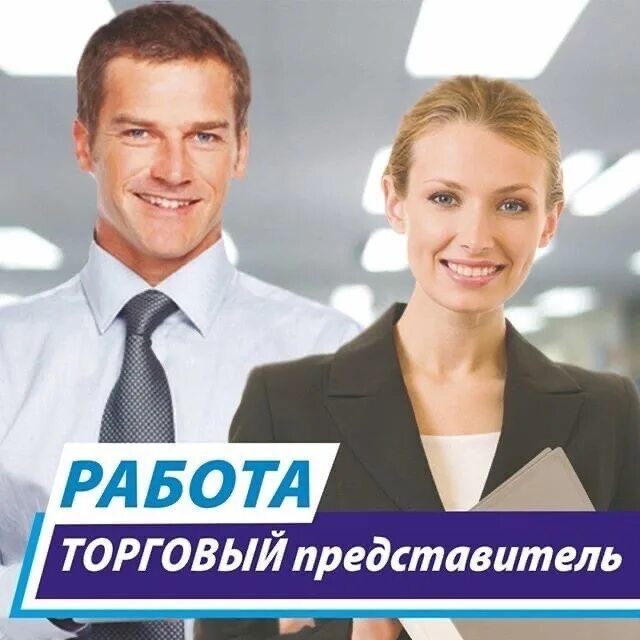 Работа представителя компании