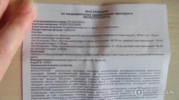 Genuphil инструкция по применению на русском. Аннотация к лекарству. Аннотация к препарату. Инструкция к таблеткам. Аннотацию этих таблеток