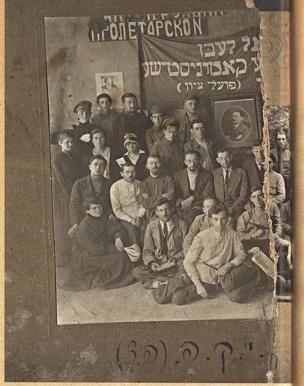 Бунд партия. Партия Поалей Цион. Евреи 1917. Еврейская Социалистическая партия бунд. Евреи и революция 1917 года.