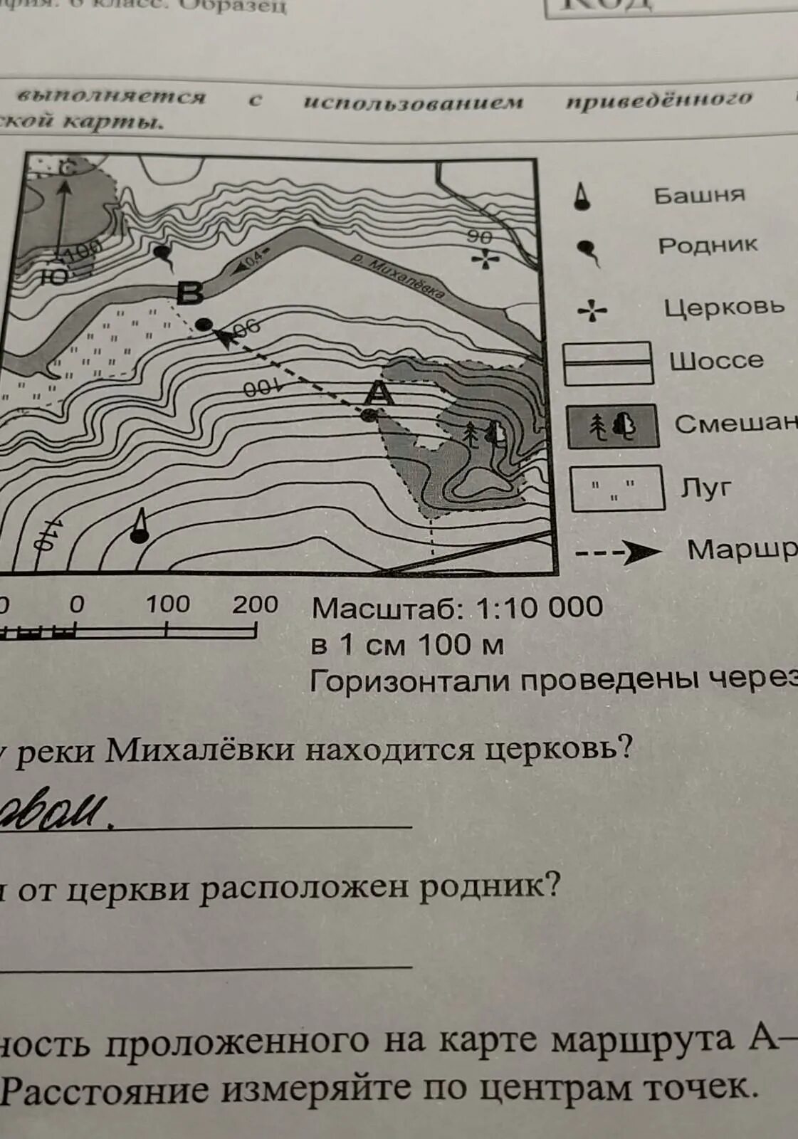 Направления в географии от родника. В каком направлении находится Церковь. В каком направлении от церкви расположен Родник. На каком берегу реки находится Церковь.