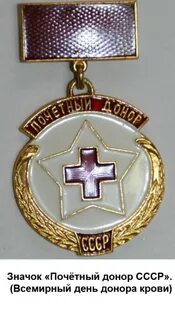 Почетный донор индексация