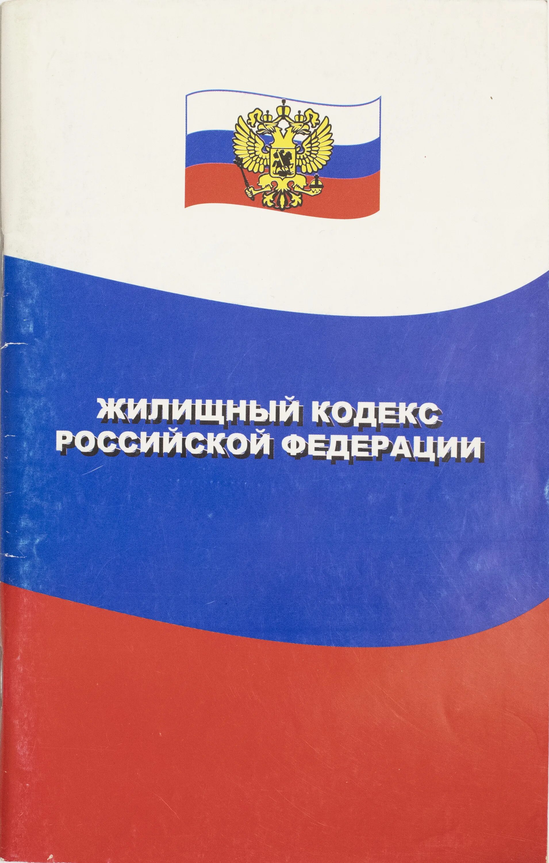 Защита прав работников. ФЗ О коммерческой тайне. 98 ФЗ. 98-ФЗ О коммерческой тайне книга.