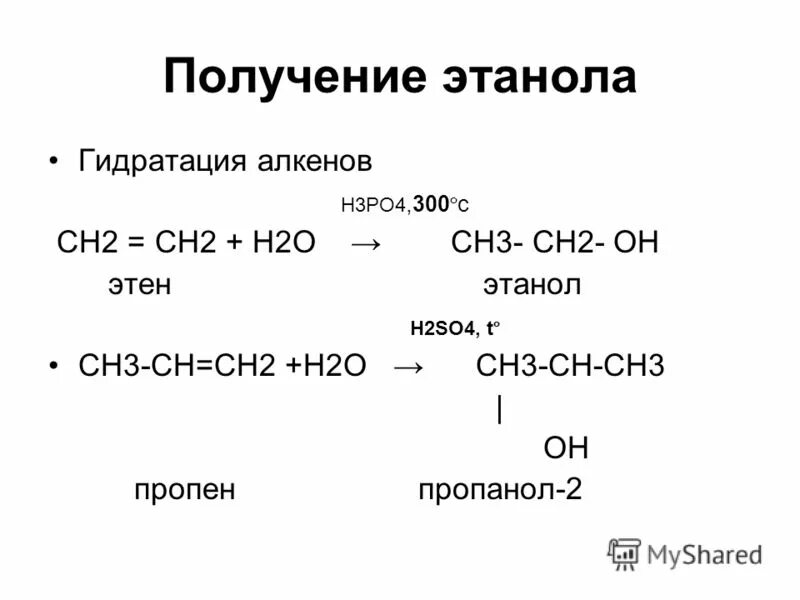 Вещества из которого можно получить этанол