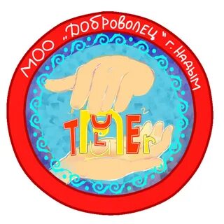 Клуб волонтеров