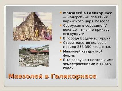 Семь чудес света 3 класс окружающий мир