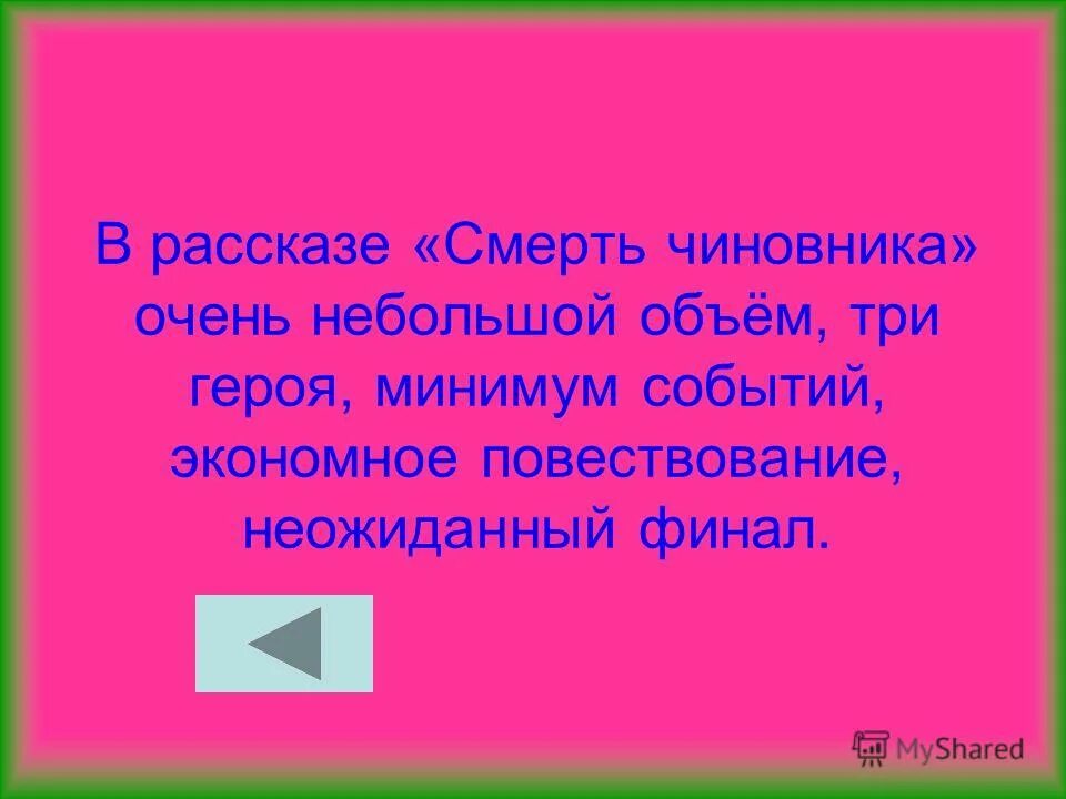 сочинение на тему помещиков