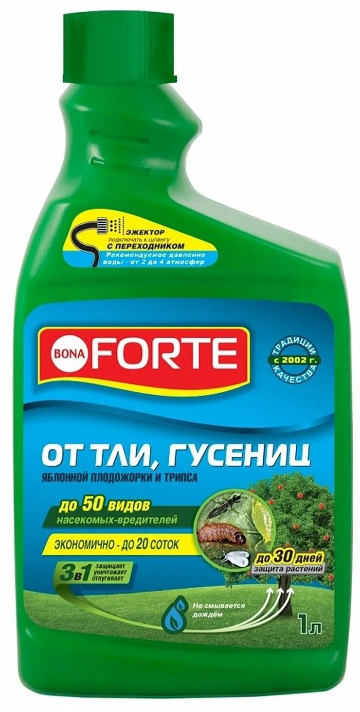 Бона форте от тли. Бона форте от тли. Bona forte от тли. Bona forte от тли. Бона форте от тли.