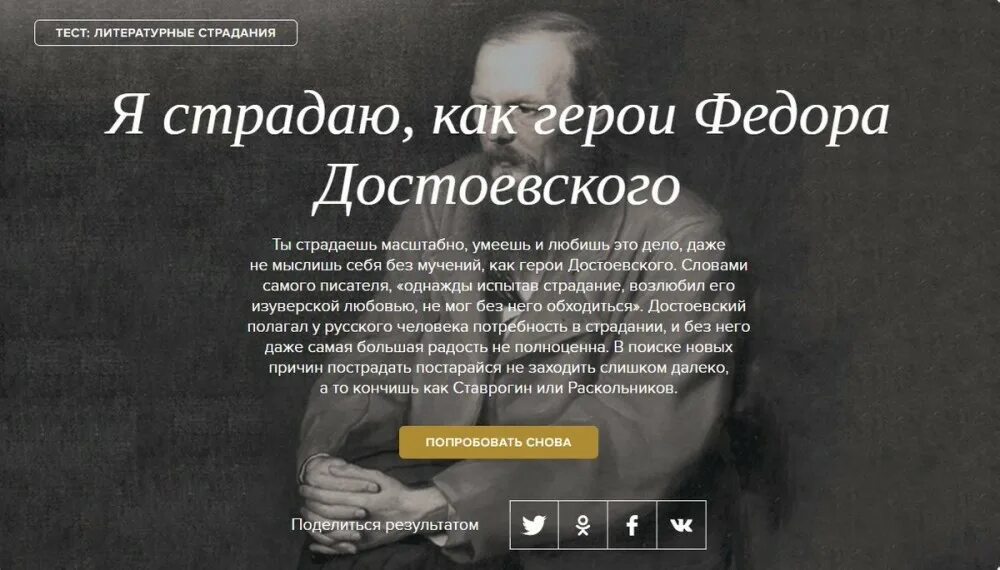 Почему люди любят страдать