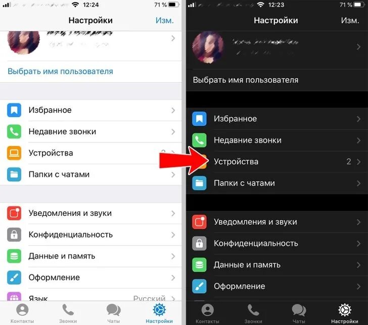 Телеграм функции. Ночная тема телеграм. настройка темы в телеграмме. устройства в настройках телеграм. телеграмм настройки устройства.