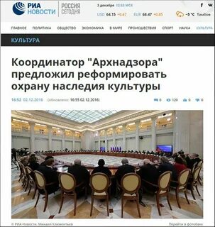 Новый состав совета по культуре при президенте