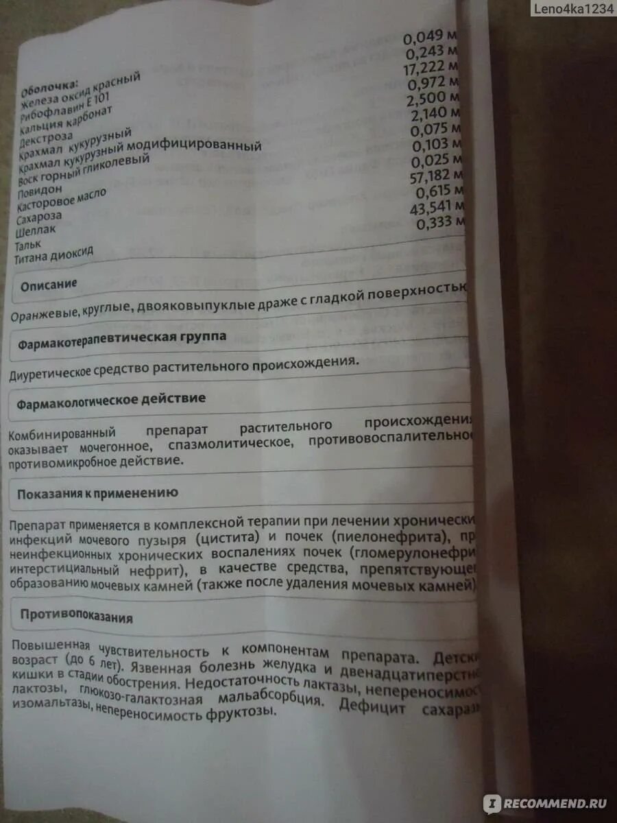 Канефрон таблетки пить до или после еды. Канефрон-н таблетки инструкция. Канефрон состав препарата капли. Канефрон инструкция по применению. Канефрон инструкция.