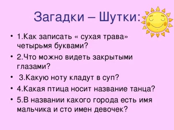 Глупая тайна. Загадки с ответами. Загадки в стихах для детей и взрослых. Загадки для взрослых с отгадками. Сложные шуточные загадки.