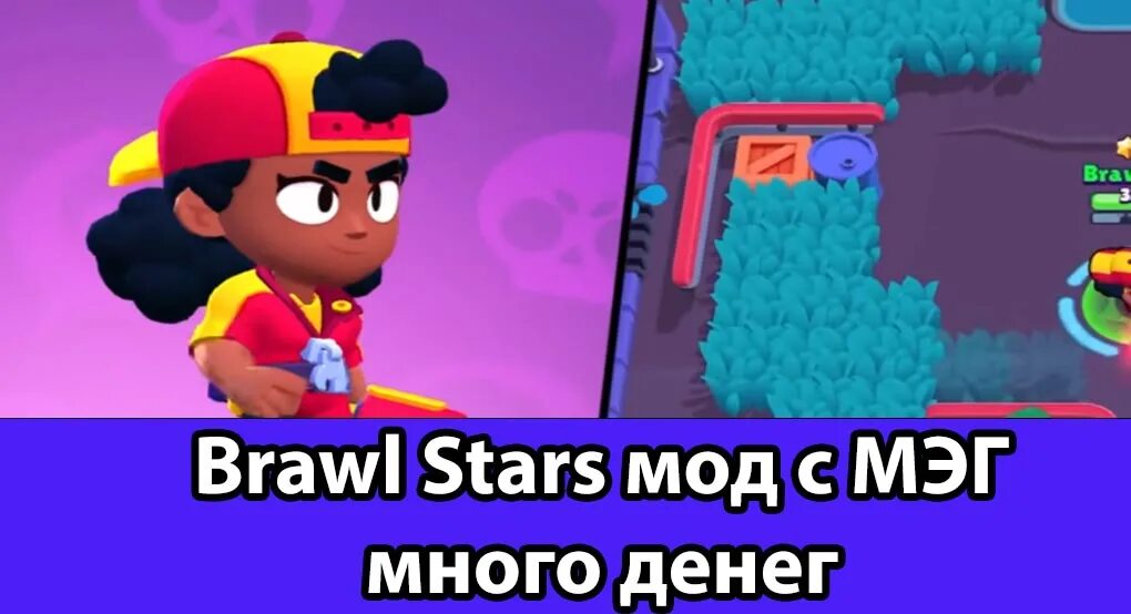 Мег БРАВЛ старс. Multi Brawl Stars. Новый боец Мэг. Мэг из БРАВЛ старс. S brawl с новым бойцом