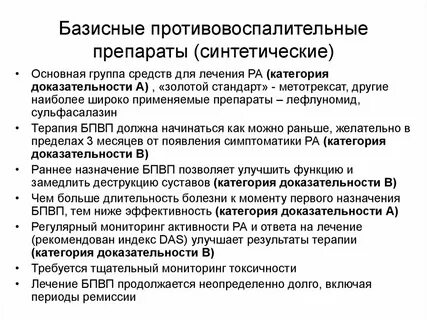 Улучшить результатов лечения
