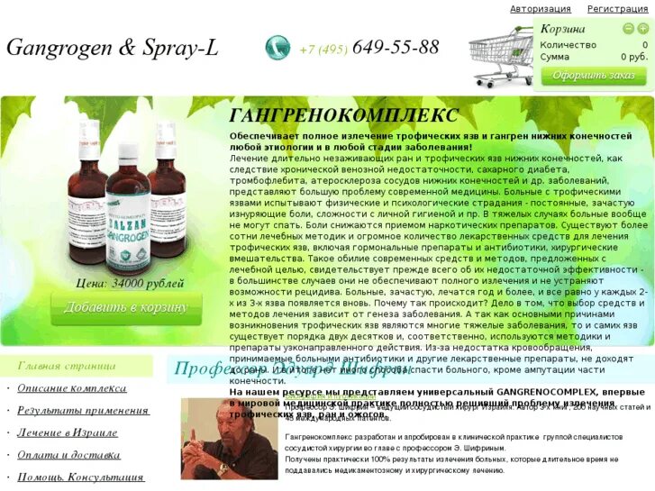 Жидкость для обработки трофических язв. Трофическая язва препараты. Трофическая язва препараты. Антибиотики для лечения трофических язв на ногах. Средство для заживления трофических язв.