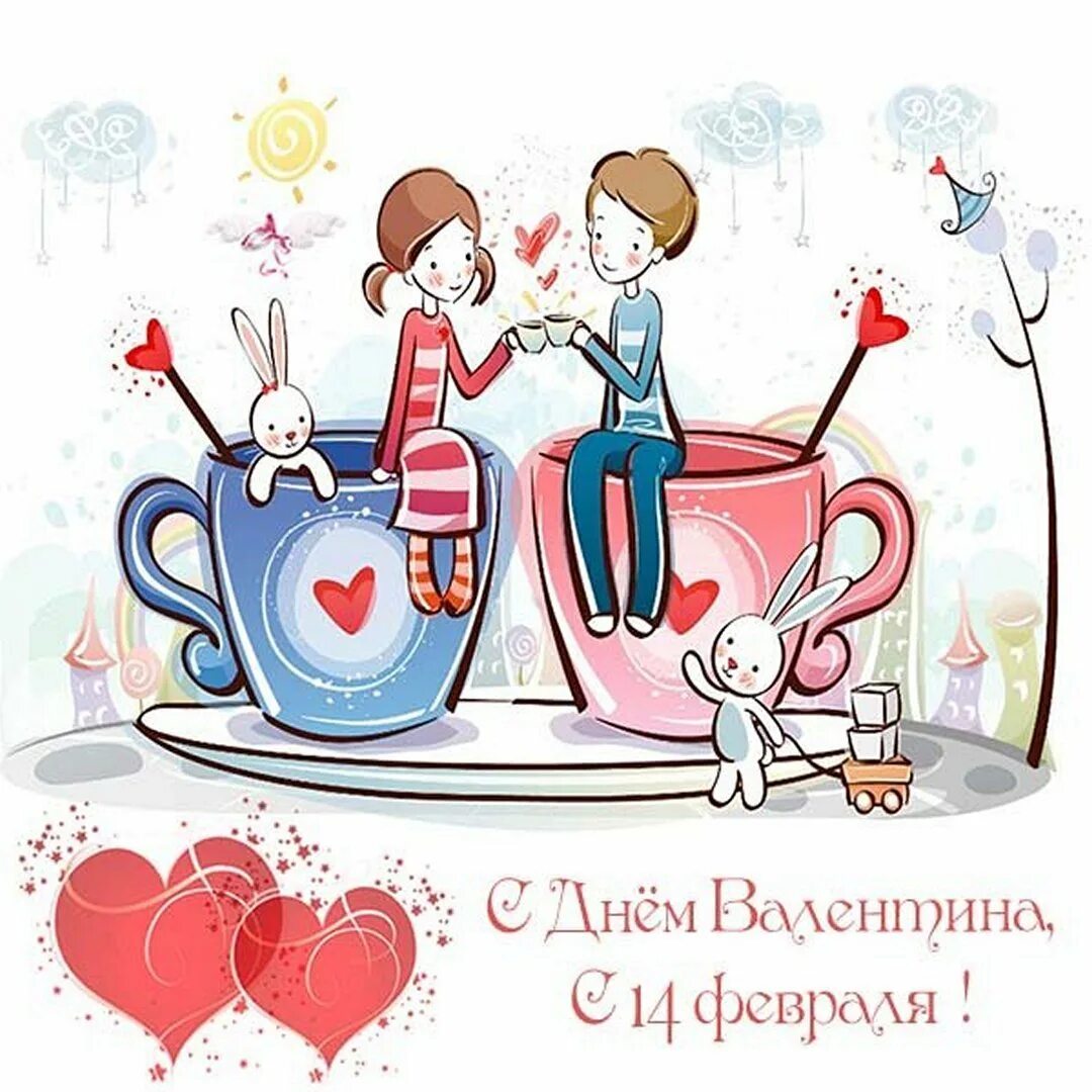 14 февраля 2025 доброе утро