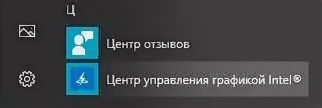 Центр управления графики