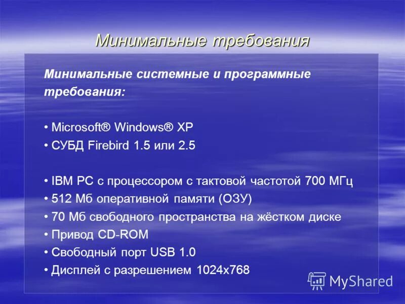 Системные требования операционных систем. Минимальные требования pubg. Минимальные требования программы. Требования к компьютеру для zoom. Минимальные требования программы.