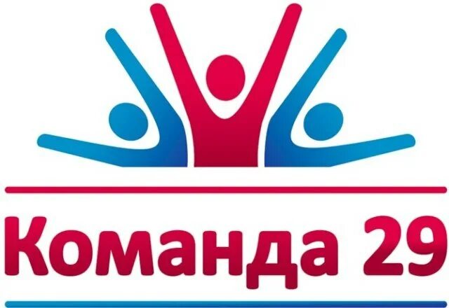 Команда 29 2024 год. Молодежный форум. Молодежный центр. Молодежный форум афиша. 29 лого.