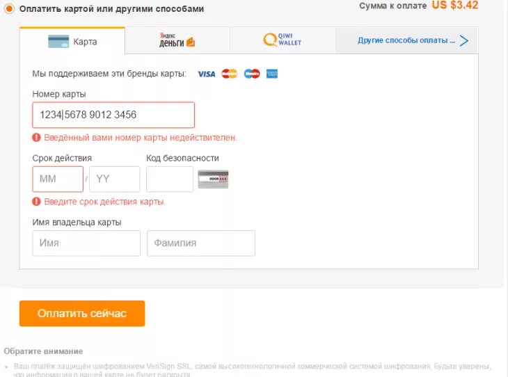 Что делать если недействительный номер карты. Некорректный номер карты. Банковская карта номер карты. Без подписи недействительна карта. Идентификатор банковской карты.