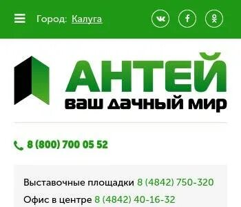Сайт антей