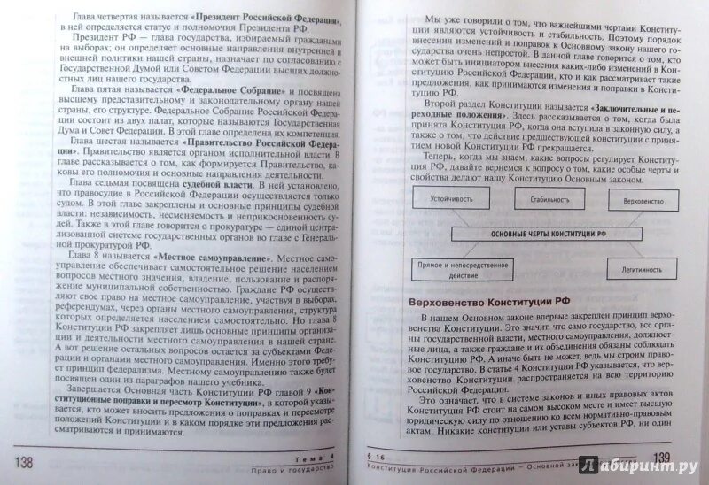 Обществознание 8 класс основы. Основы правовых знаний. основы правовых знаний 8-9 класс. учебник основы правовых знаний 8-9 класс володина гдз. основы правовых знаний 9 класс сборник.