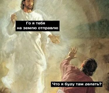 Человек бог что это