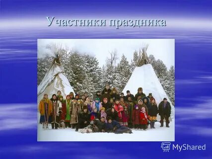 Участники праздника