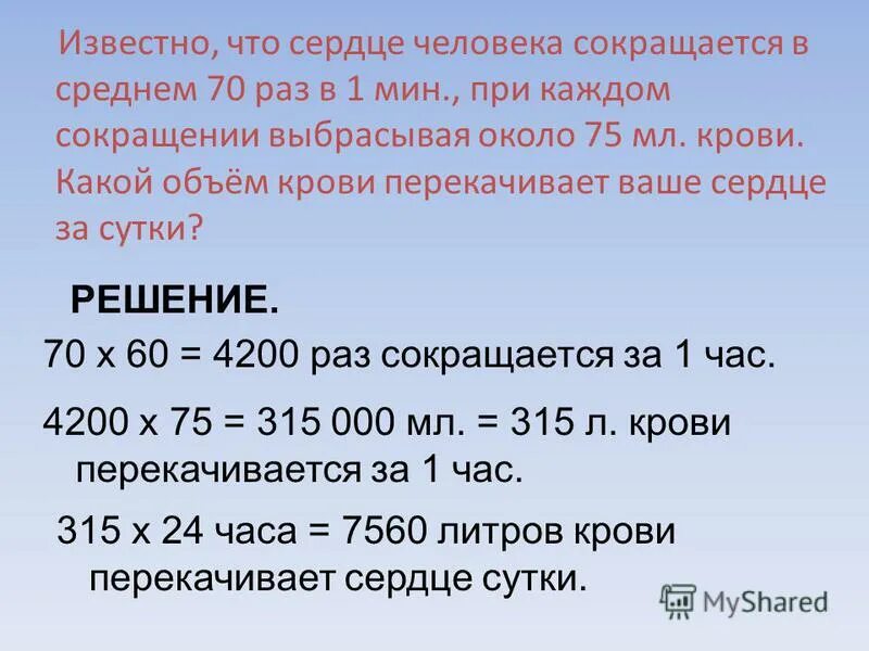 Масса сердца человека в среднем составляет. Сколько весит сердце человека. Размер человеческого сердца. Сколько весит сердце взрослого человека. Как бьётся сердце человека.