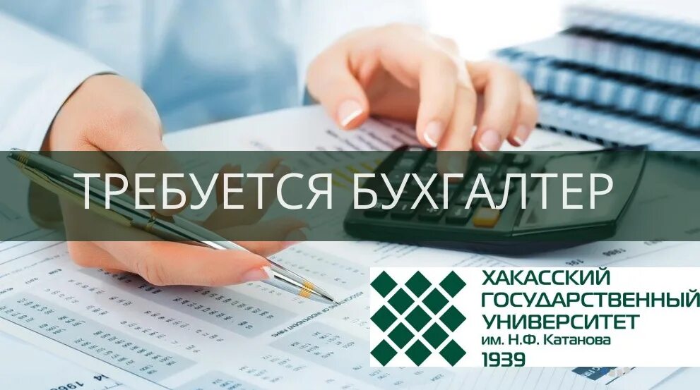 Дистанционный бухгалтер. Бухгалтер срочно. Вакансии бюджетного бухгалтера в спб. Курсы бухгалтера. Бухгалтерские услуги питер.