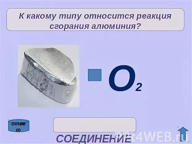 К какому типу относится реакция